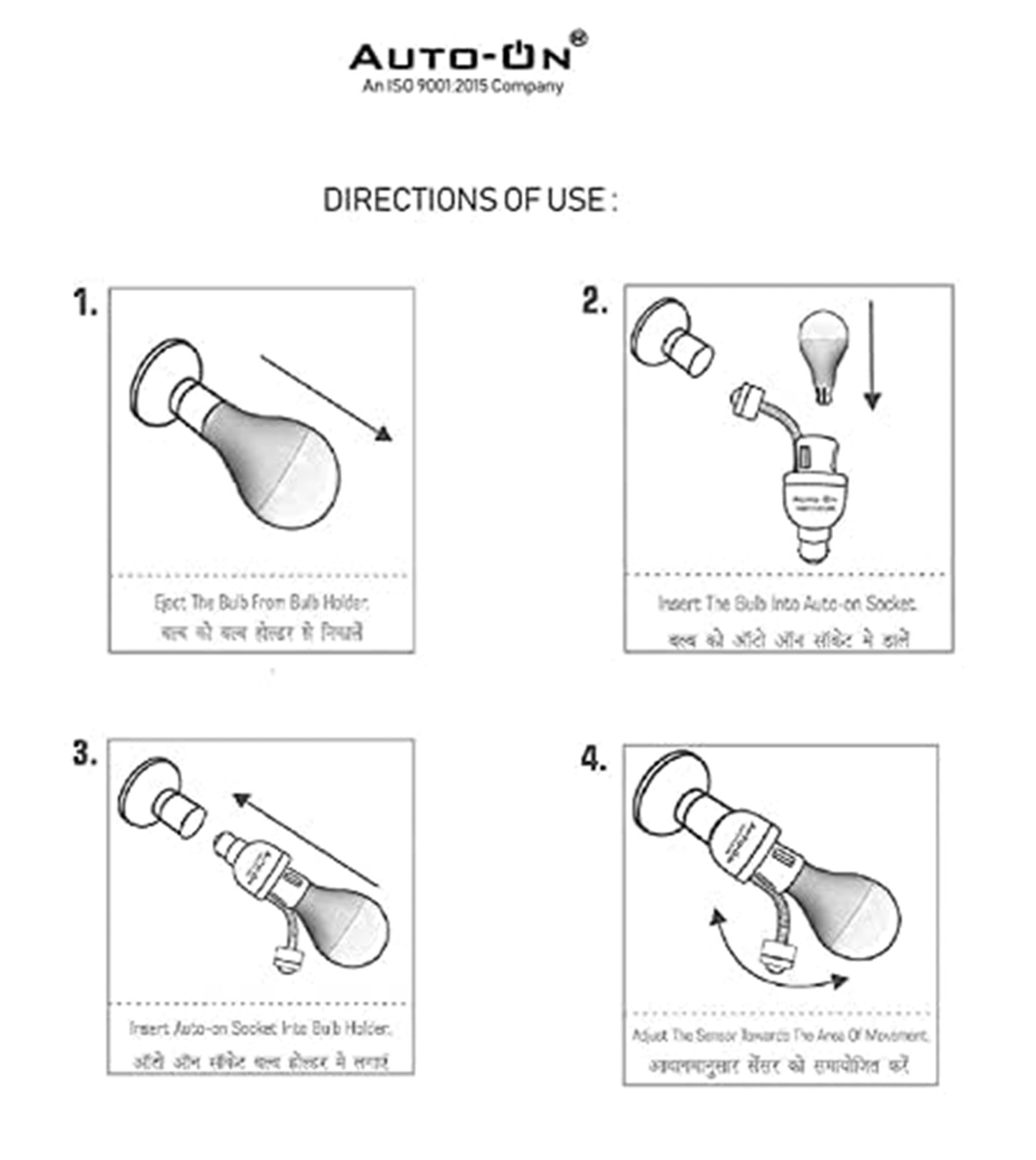 Auto-ON Motion Sensor Bulb Holder (Converts Any Bulb to Automatic) (Electricity Saver) (No Day/Night Sensing) (One Year Waranty). Pack of 1